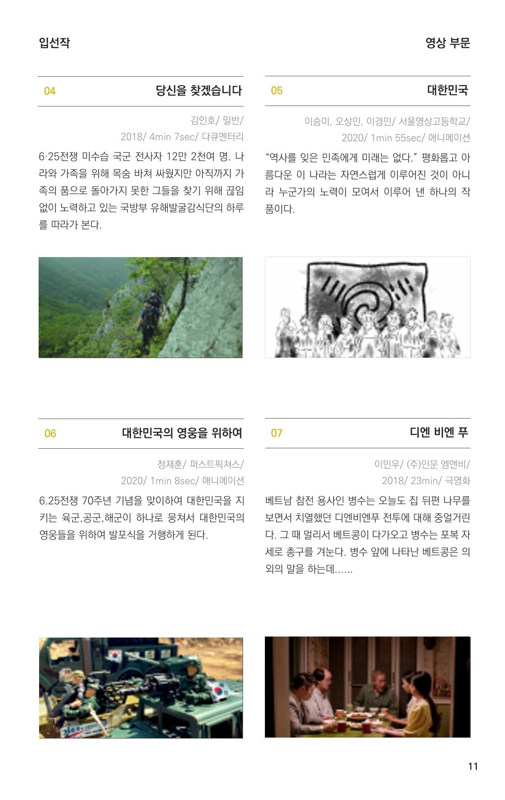 불독국제영화제 11페이지