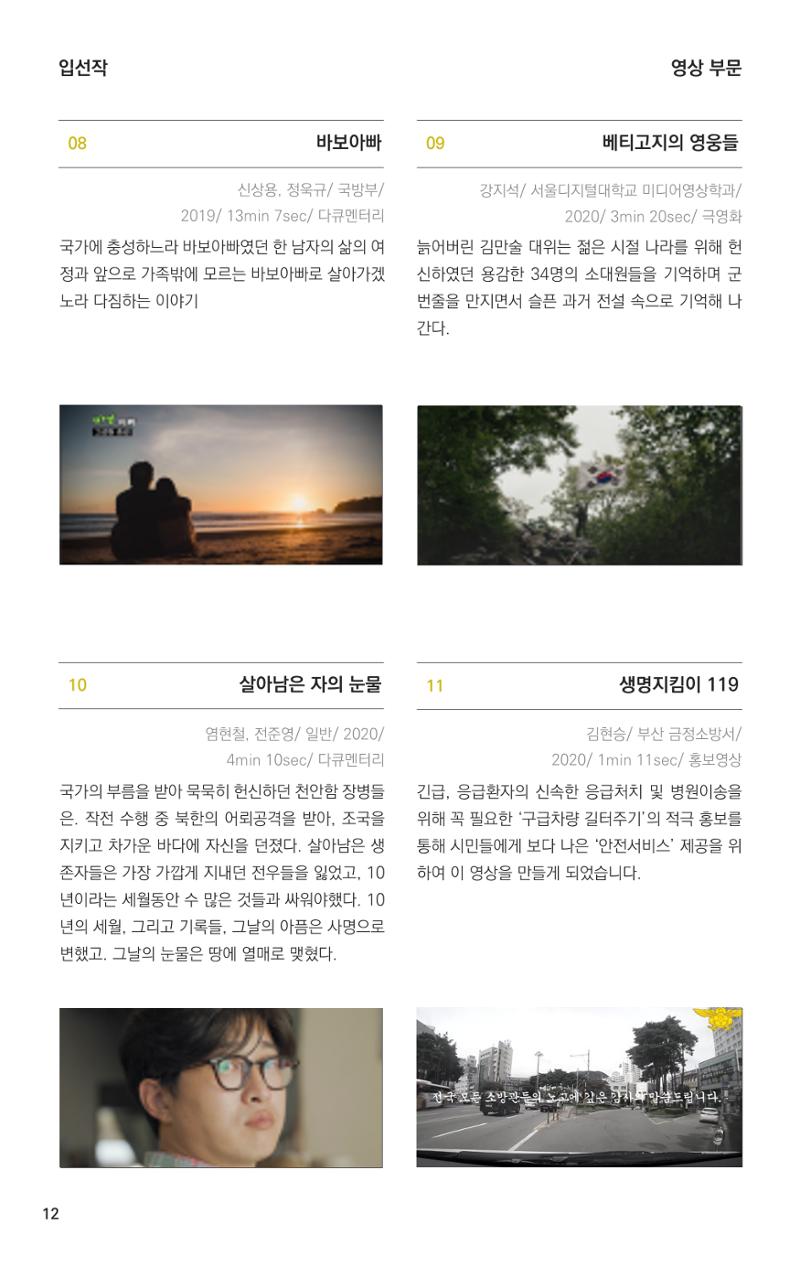불독국제영화제 12페이지
