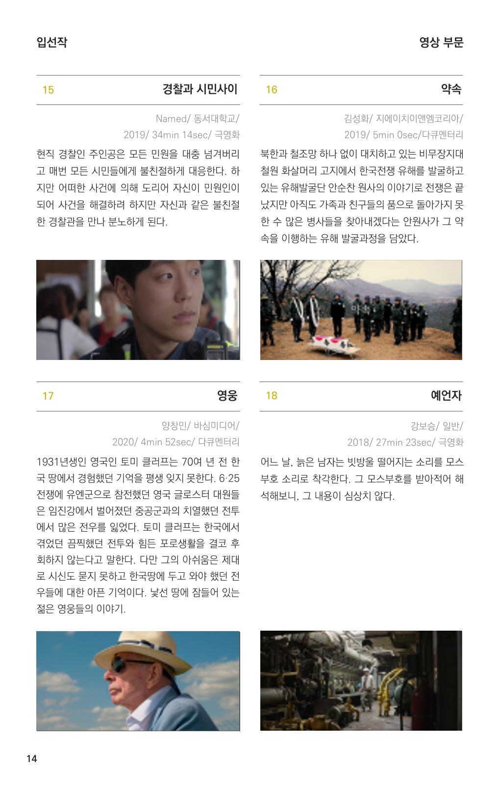 불독국제영화제 14페이지