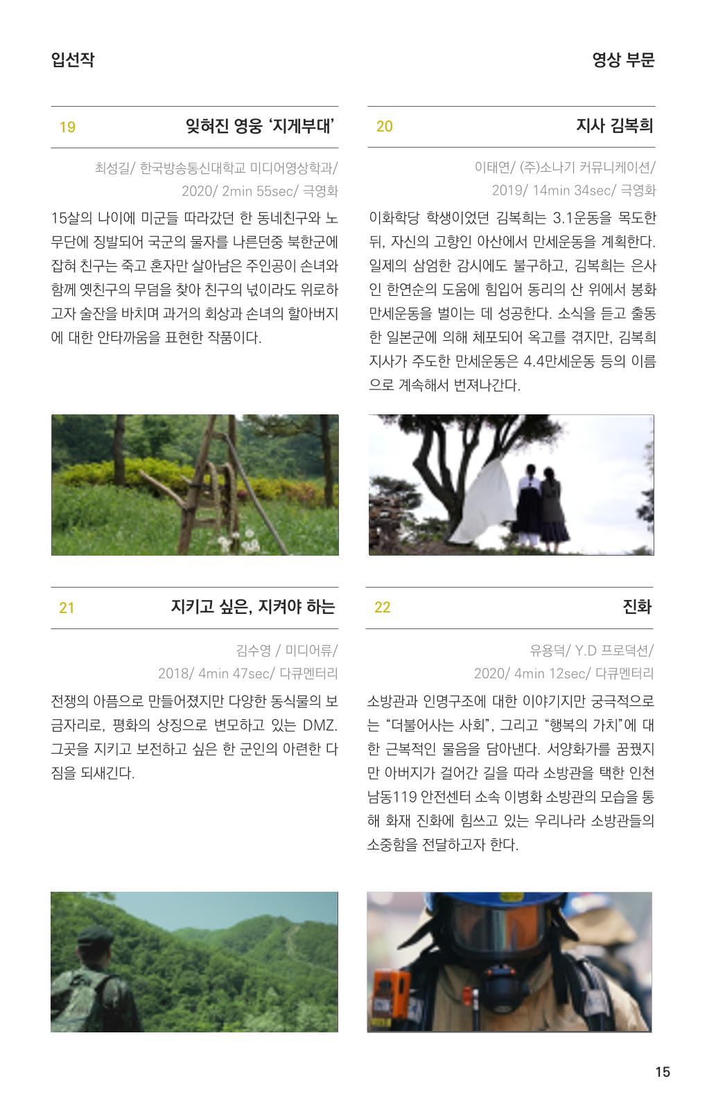 불독국제영화제 15페이지
