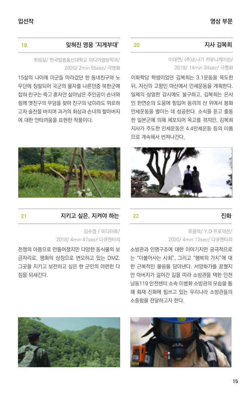 불독국제영화제 15페이지