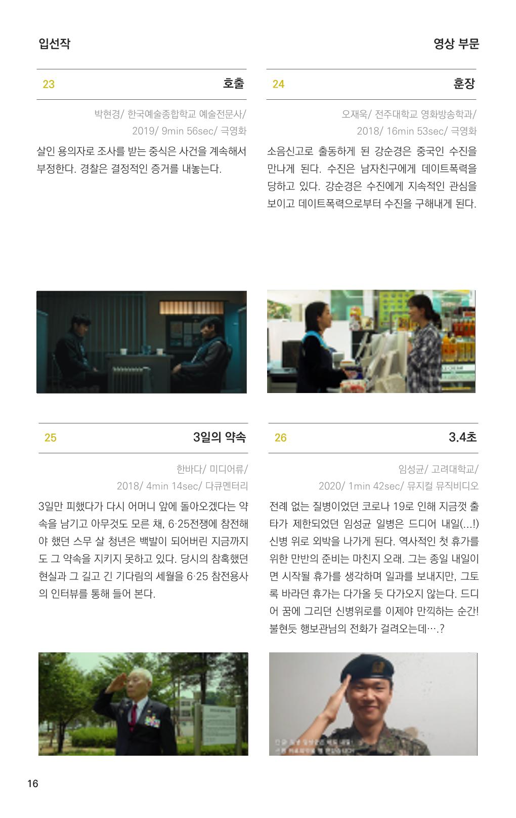 불독국제영화제 16페이지
