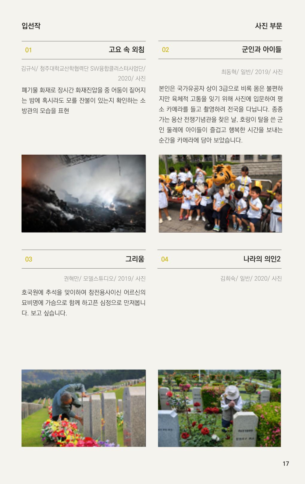 불독국제영화제 17페이지