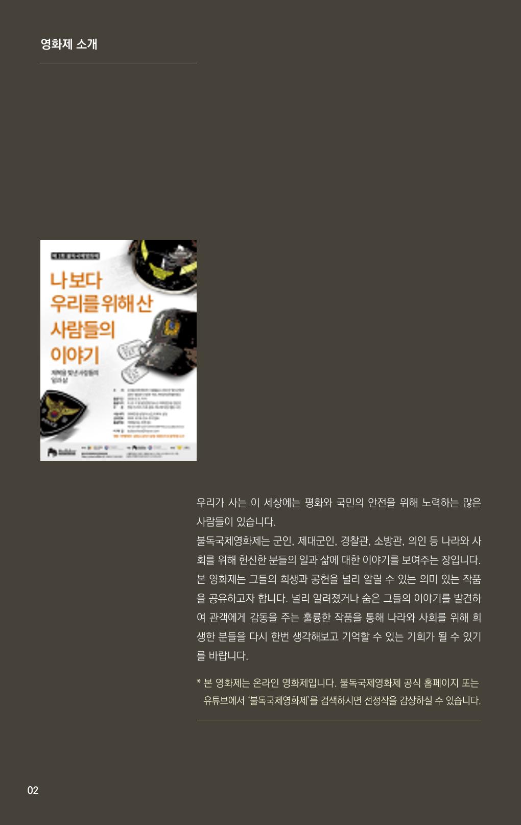불독국제영화제 2페이지