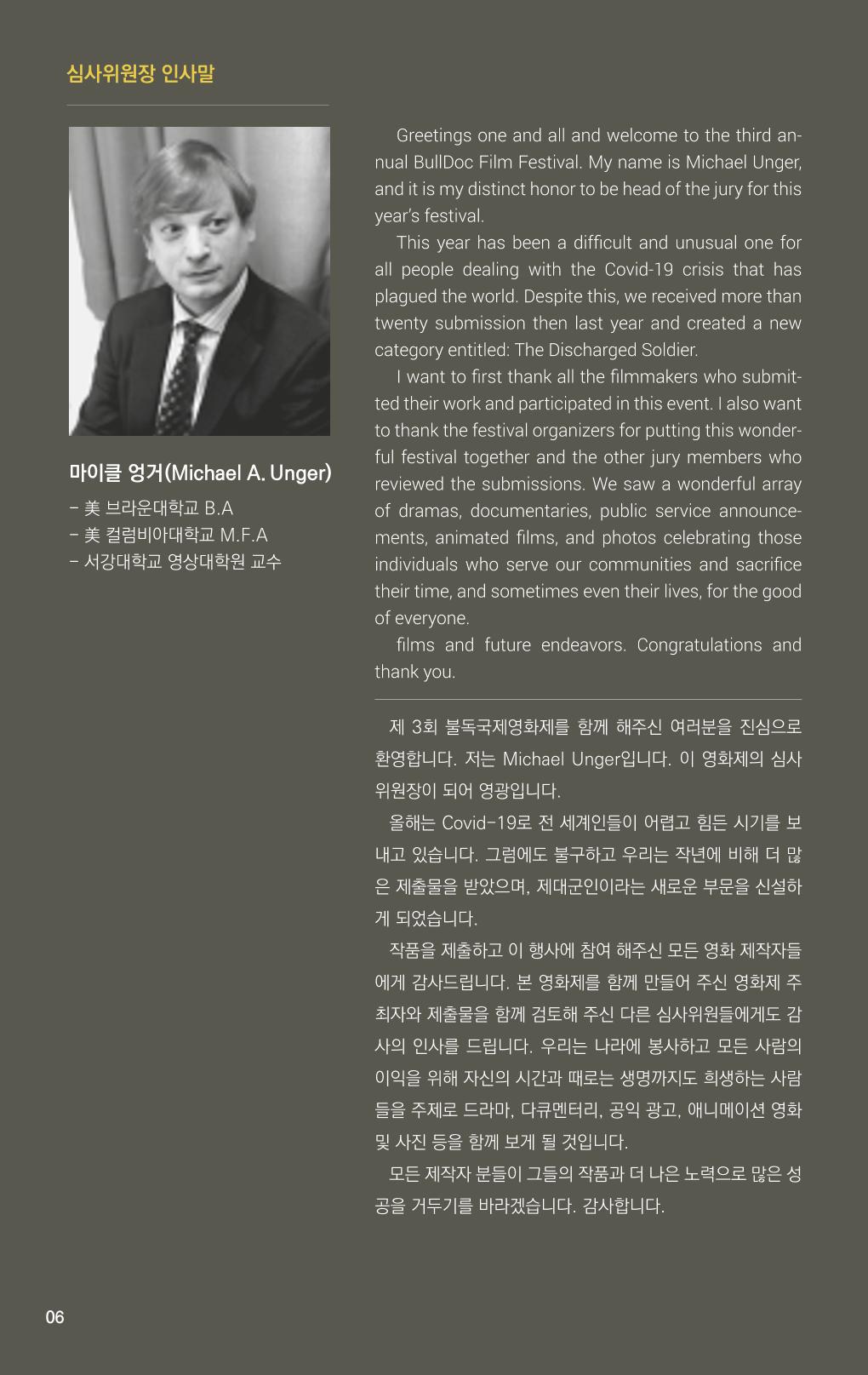 불독국제영화제 6페이지