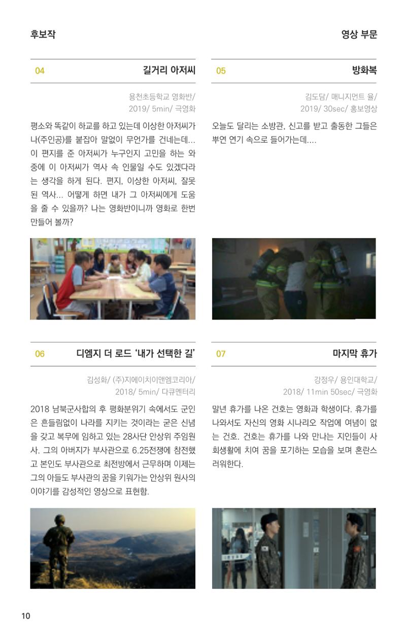 제2회 불독국제영화제 팜플렛 10페이지