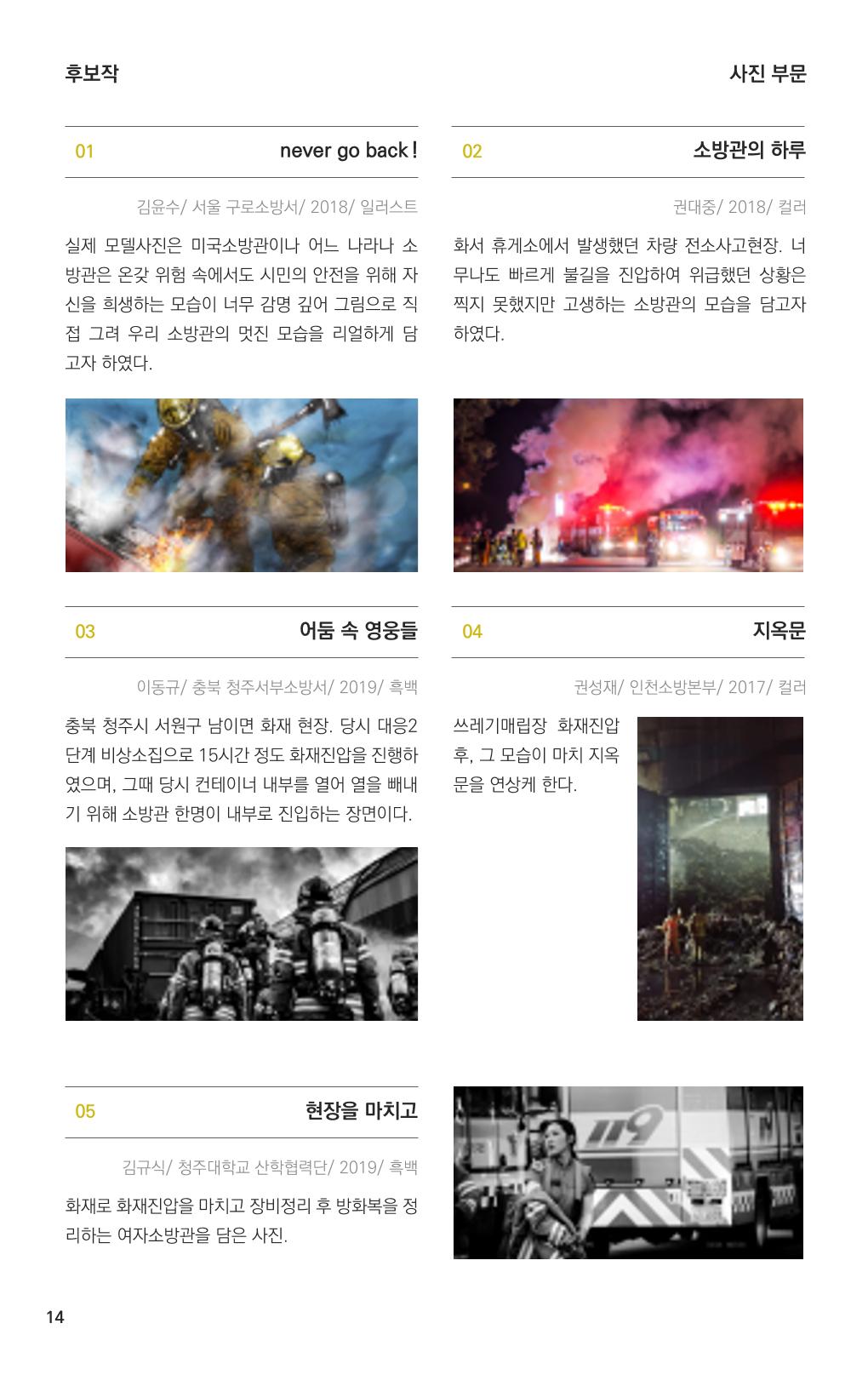 제2회 불독국제영화제 팜플렛 14페이지