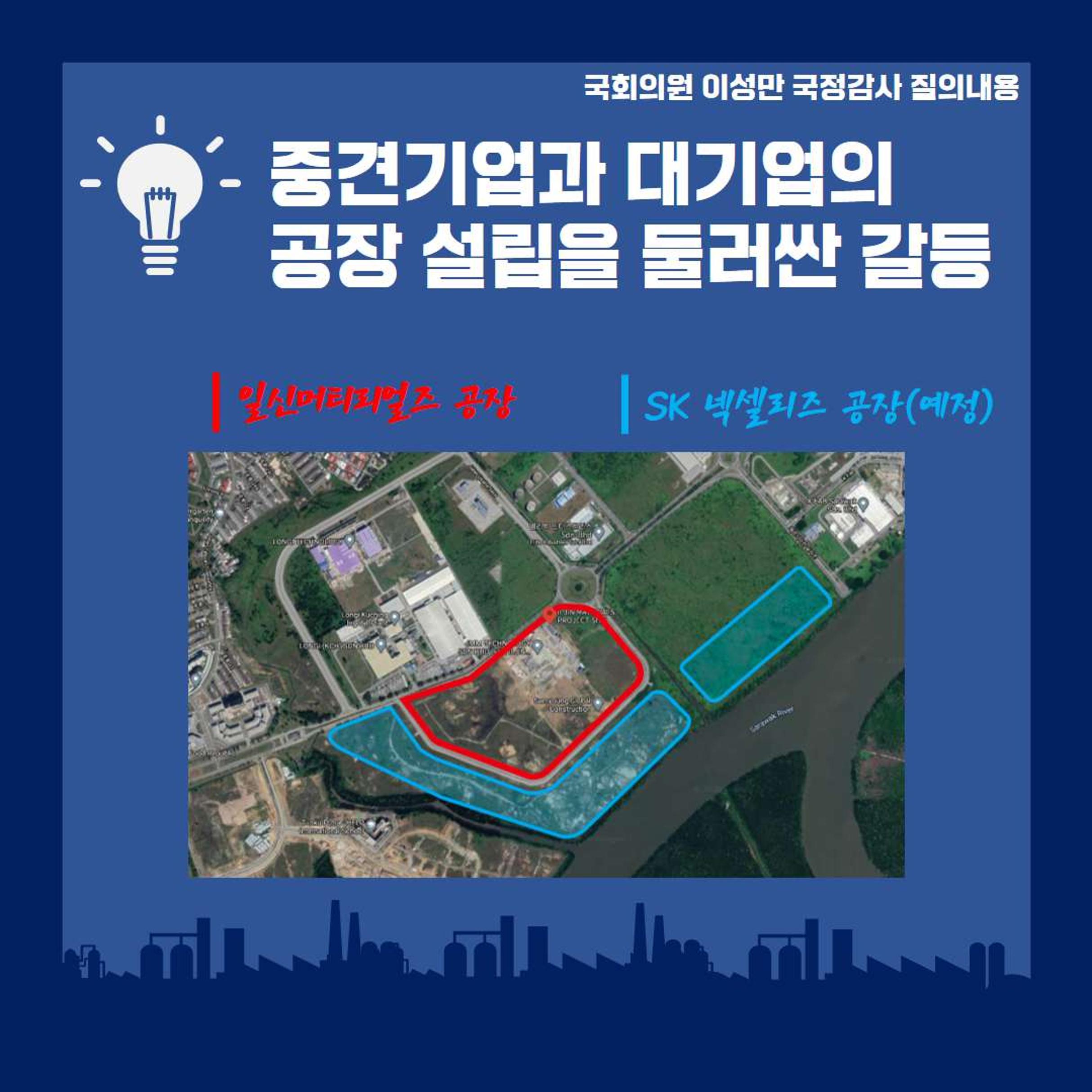 [이성만 2020국정감사질의] 산업통상자원부 - 중견기업VS대기업 제살깎아먹기식 경쟁 그만! 3페이지