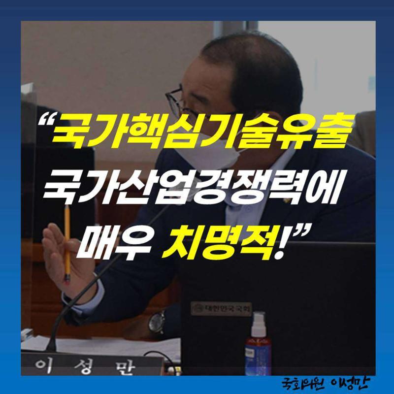 [이성만 카드뉴스] 200928 국가핵심기술 유출, 전기전자 & 조선·자동차에 90%이상 집중 4페이지
