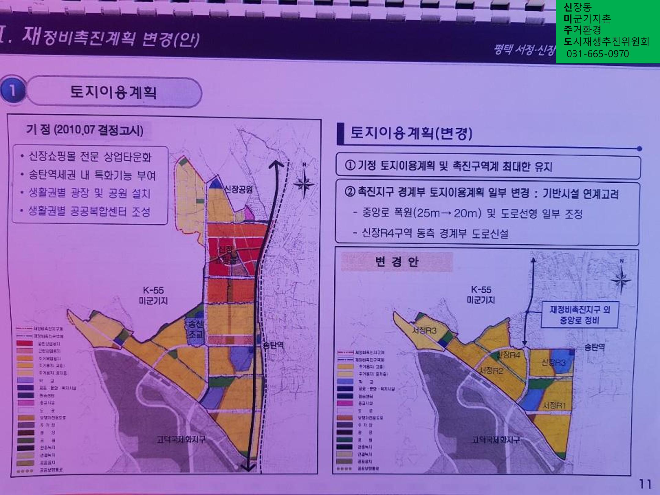 신미주도 10페이지