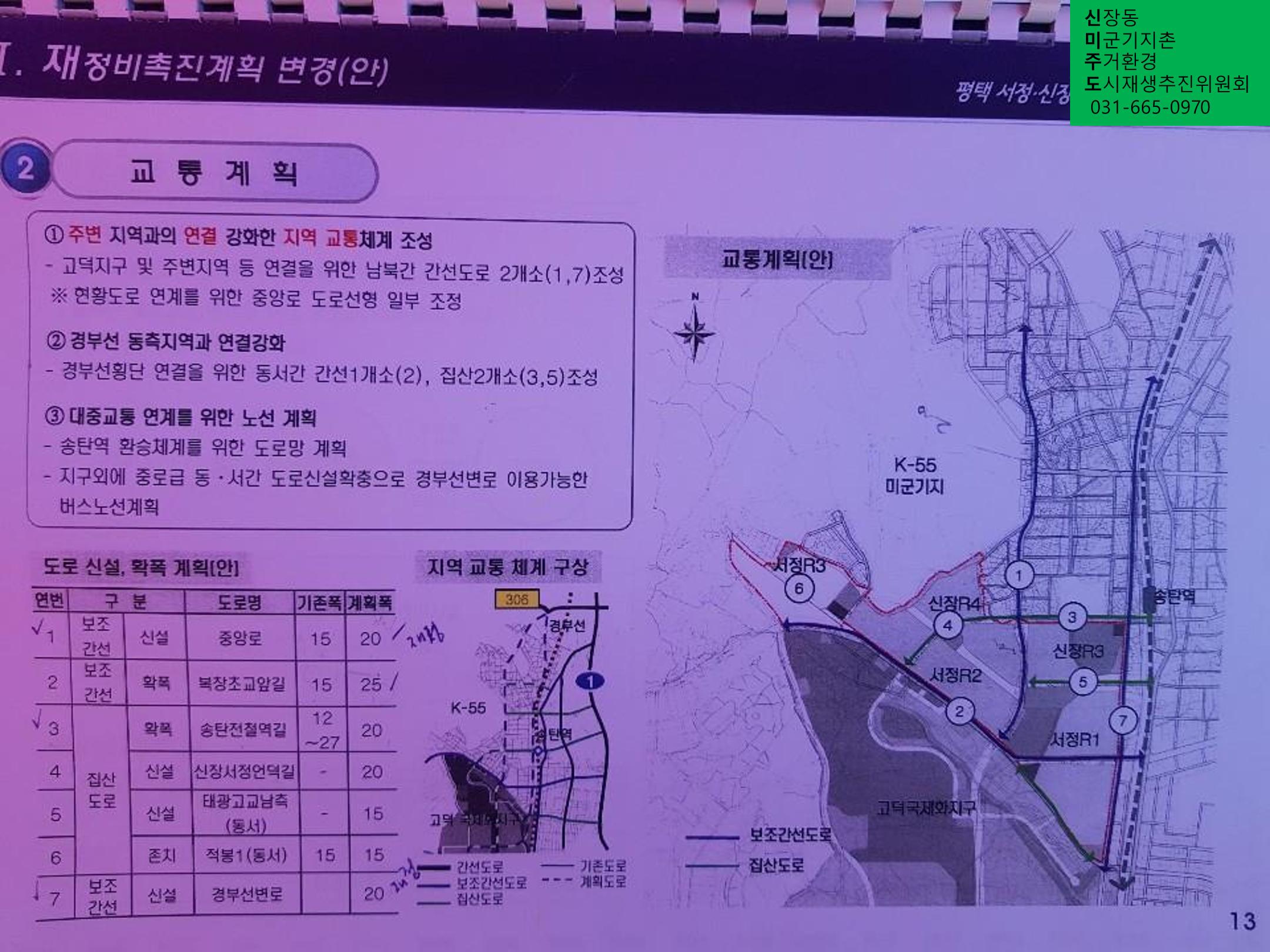 신미주도 12페이지