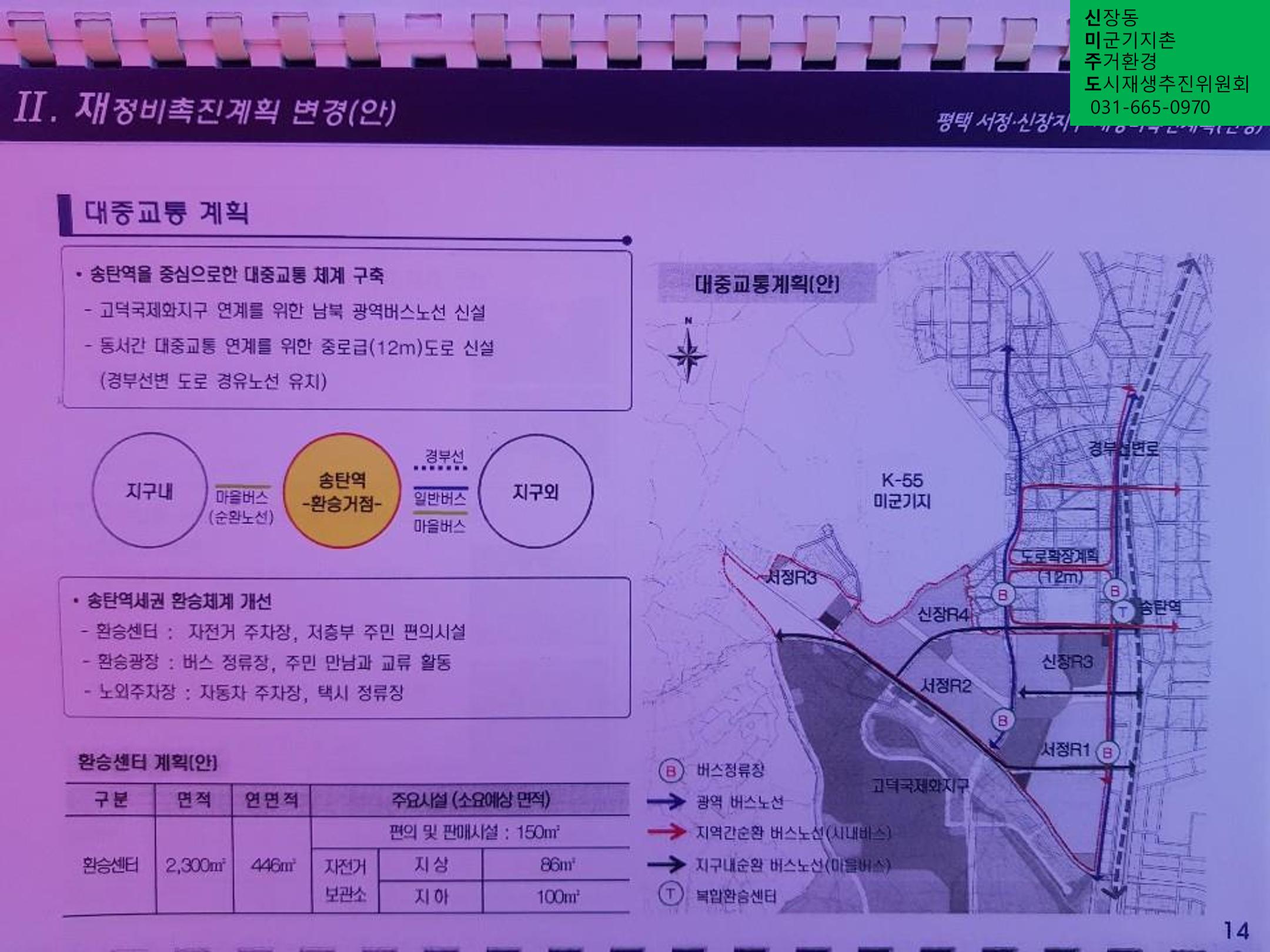 신미주도 13페이지