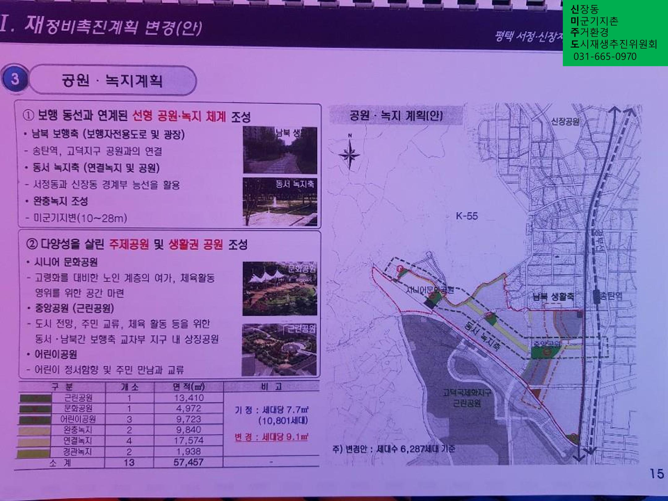 신미주도 14페이지