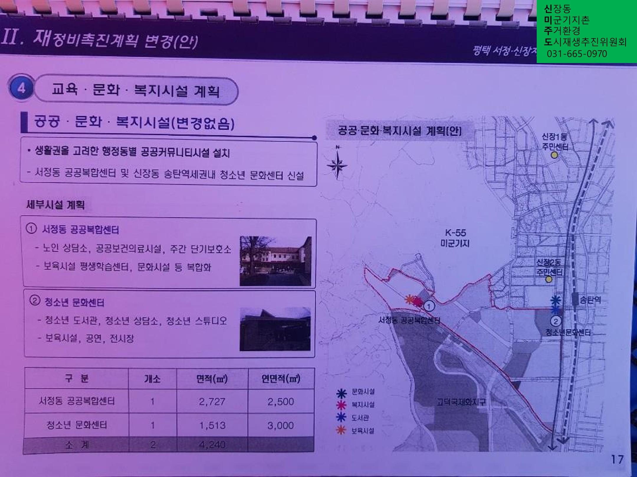 신미주도 16페이지