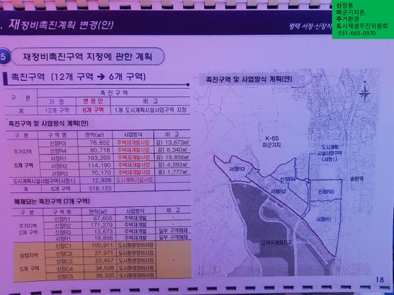 신미주도 17페이지