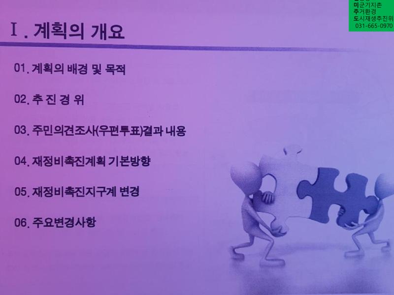 신미주도 2페이지