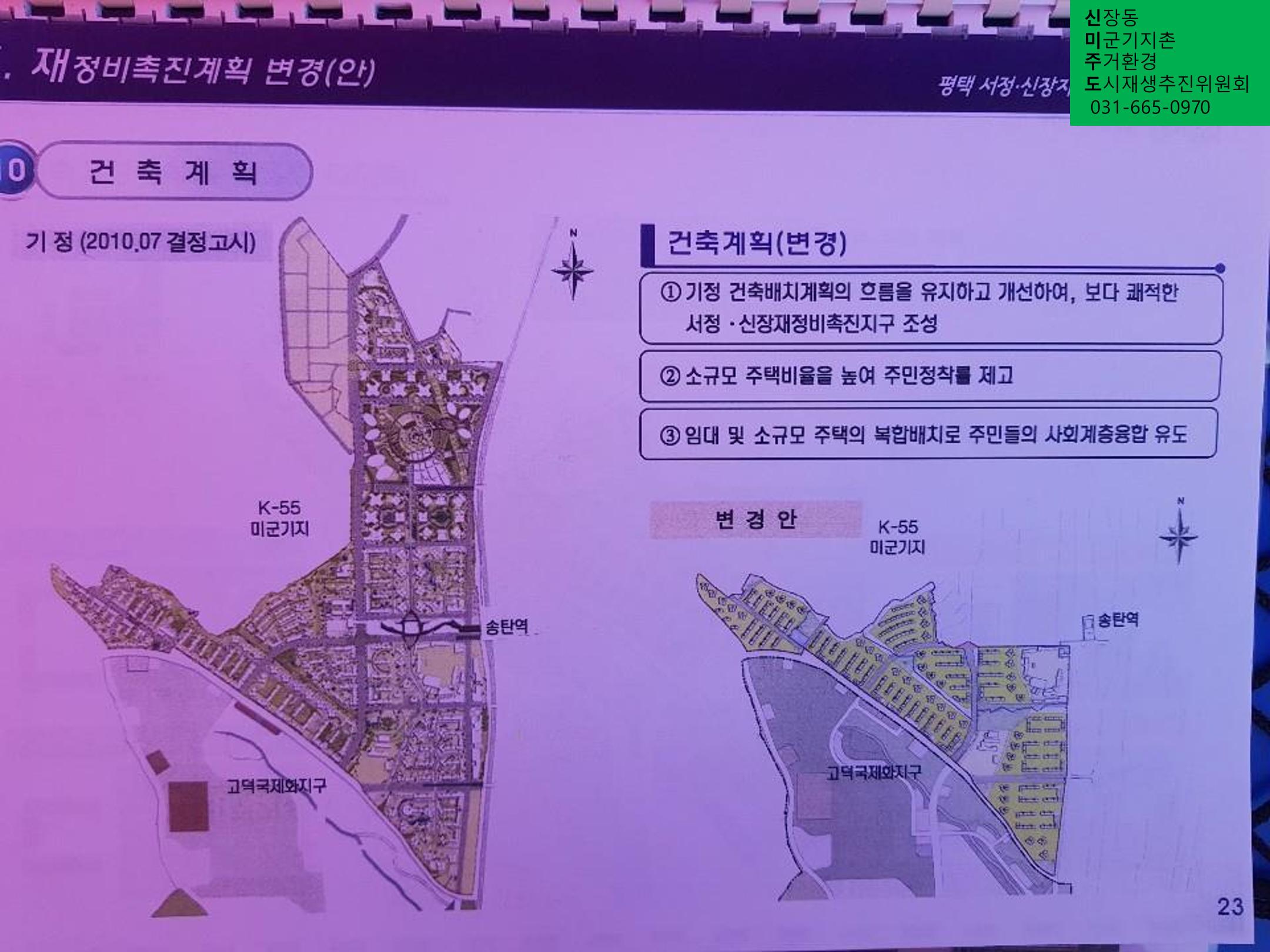 신미주도 22페이지
