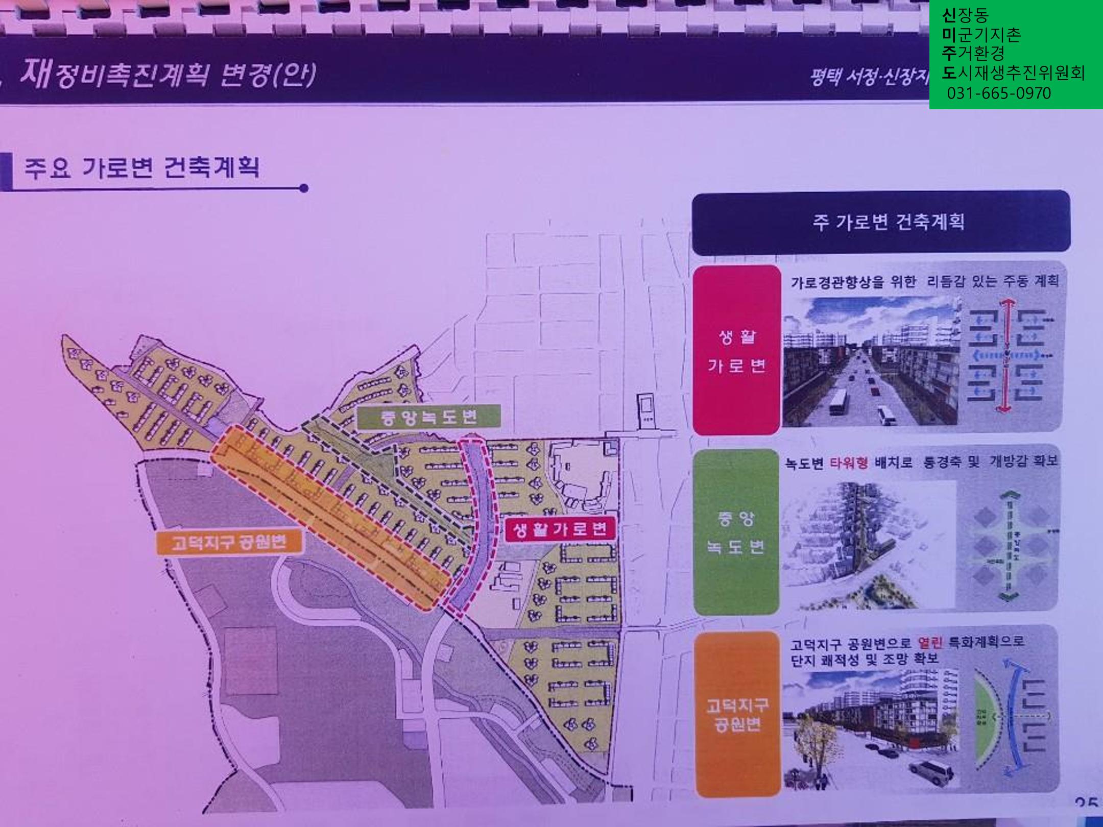 신미주도 23페이지