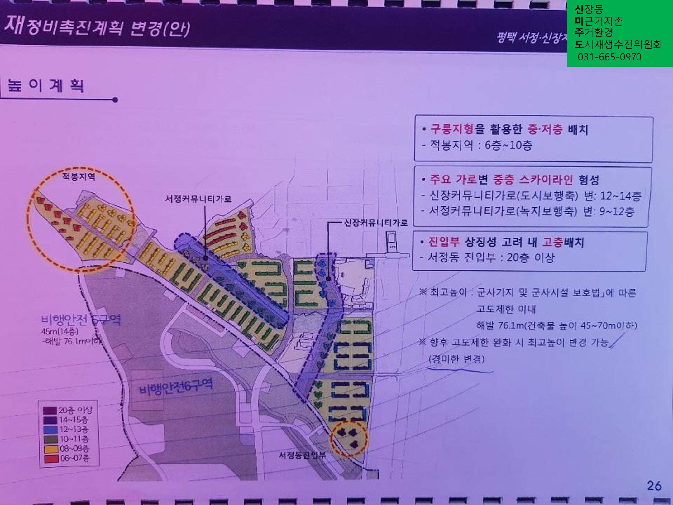 신미주도 24페이지