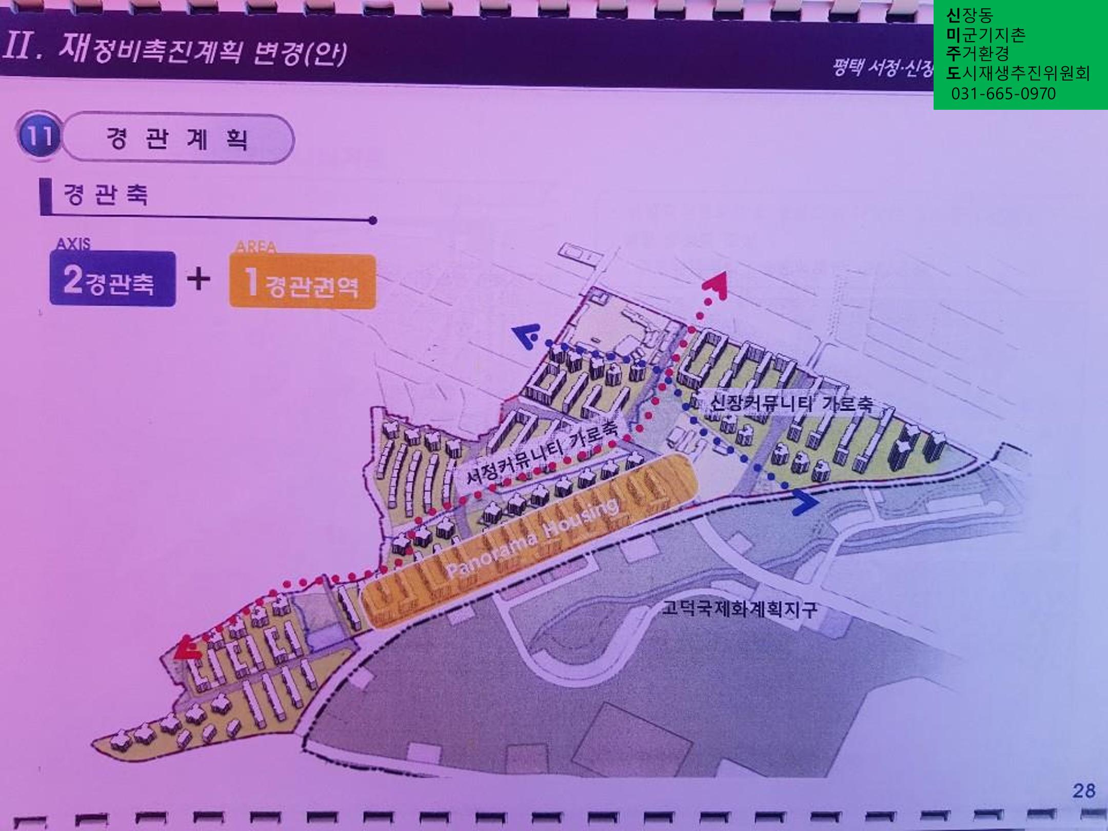 신미주도 26페이지