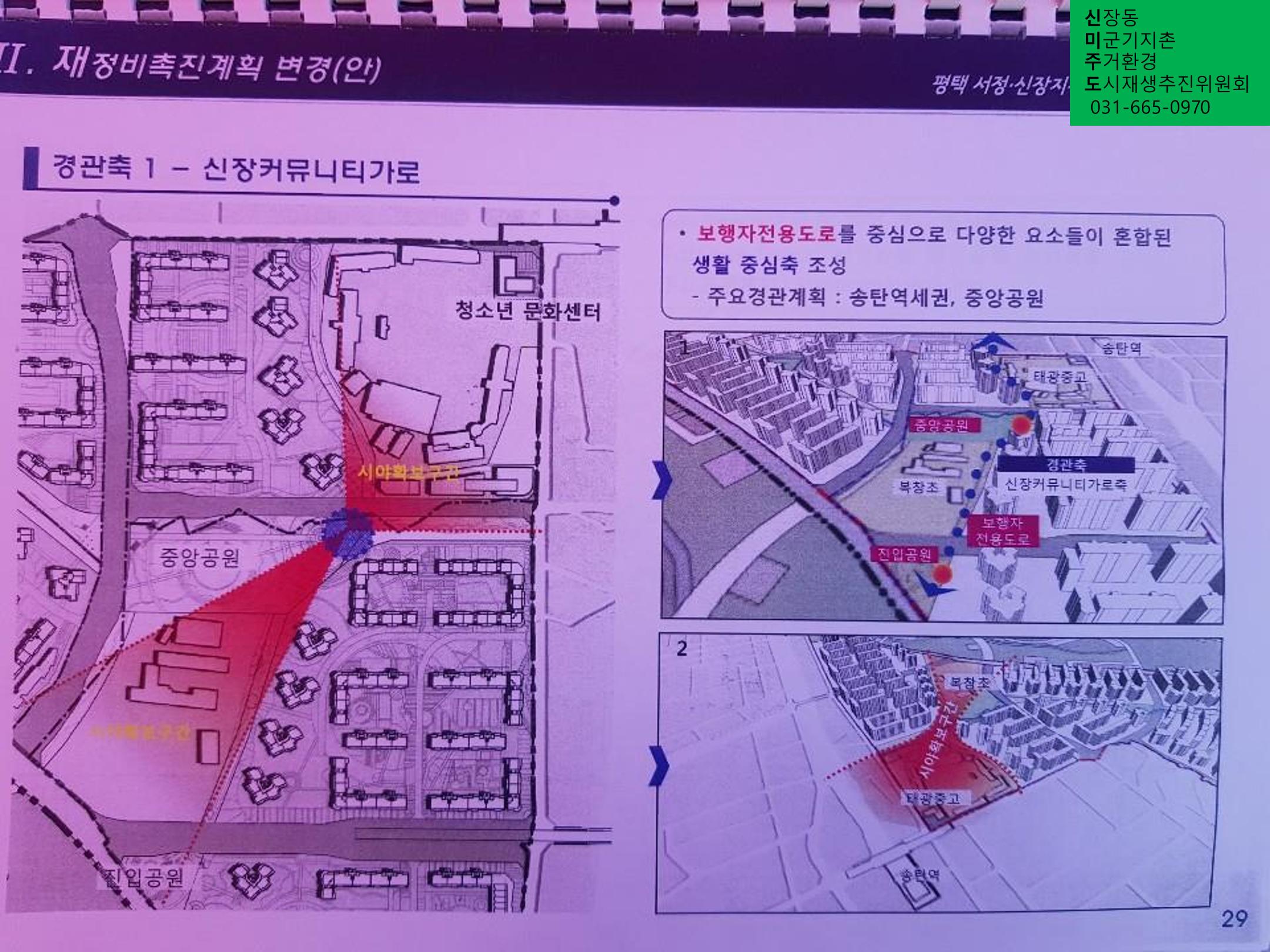 신미주도 27페이지