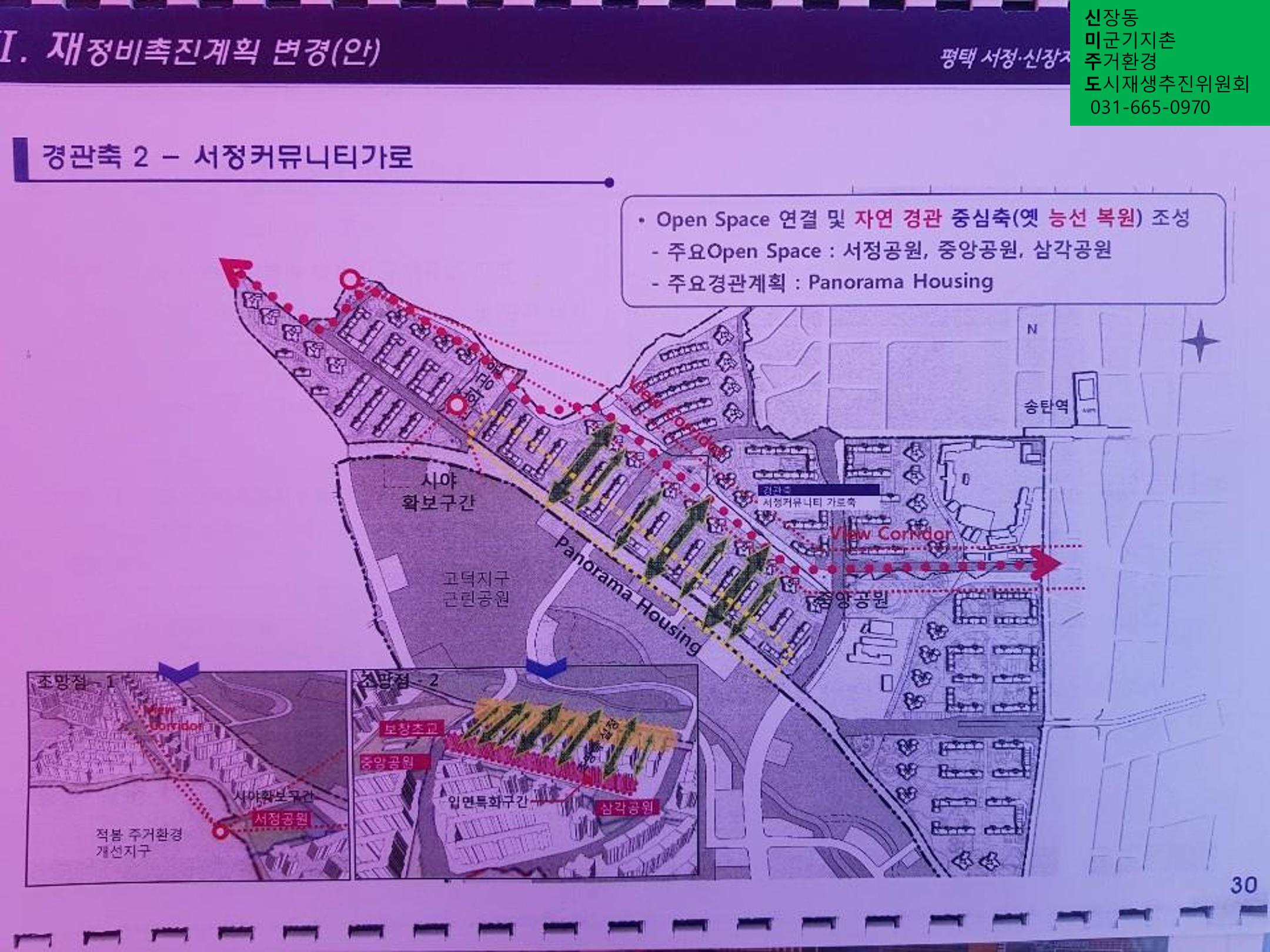 신미주도 28페이지