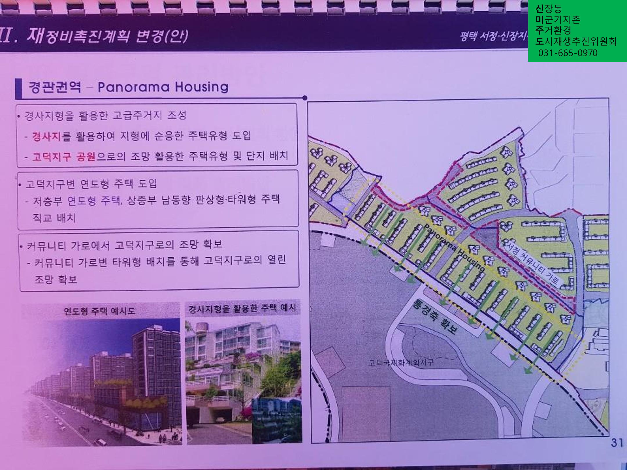 신미주도 29페이지