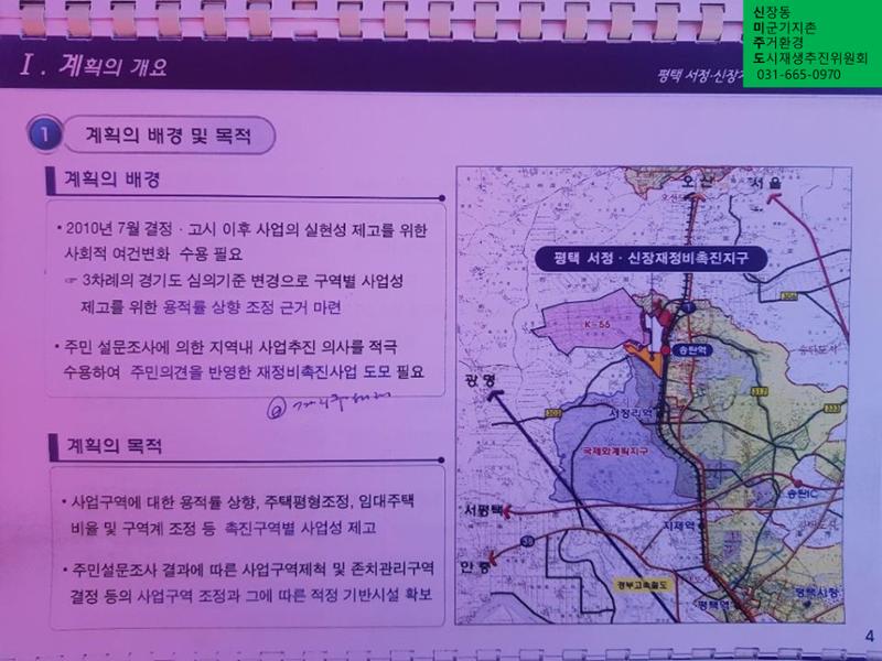 신미주도 3페이지