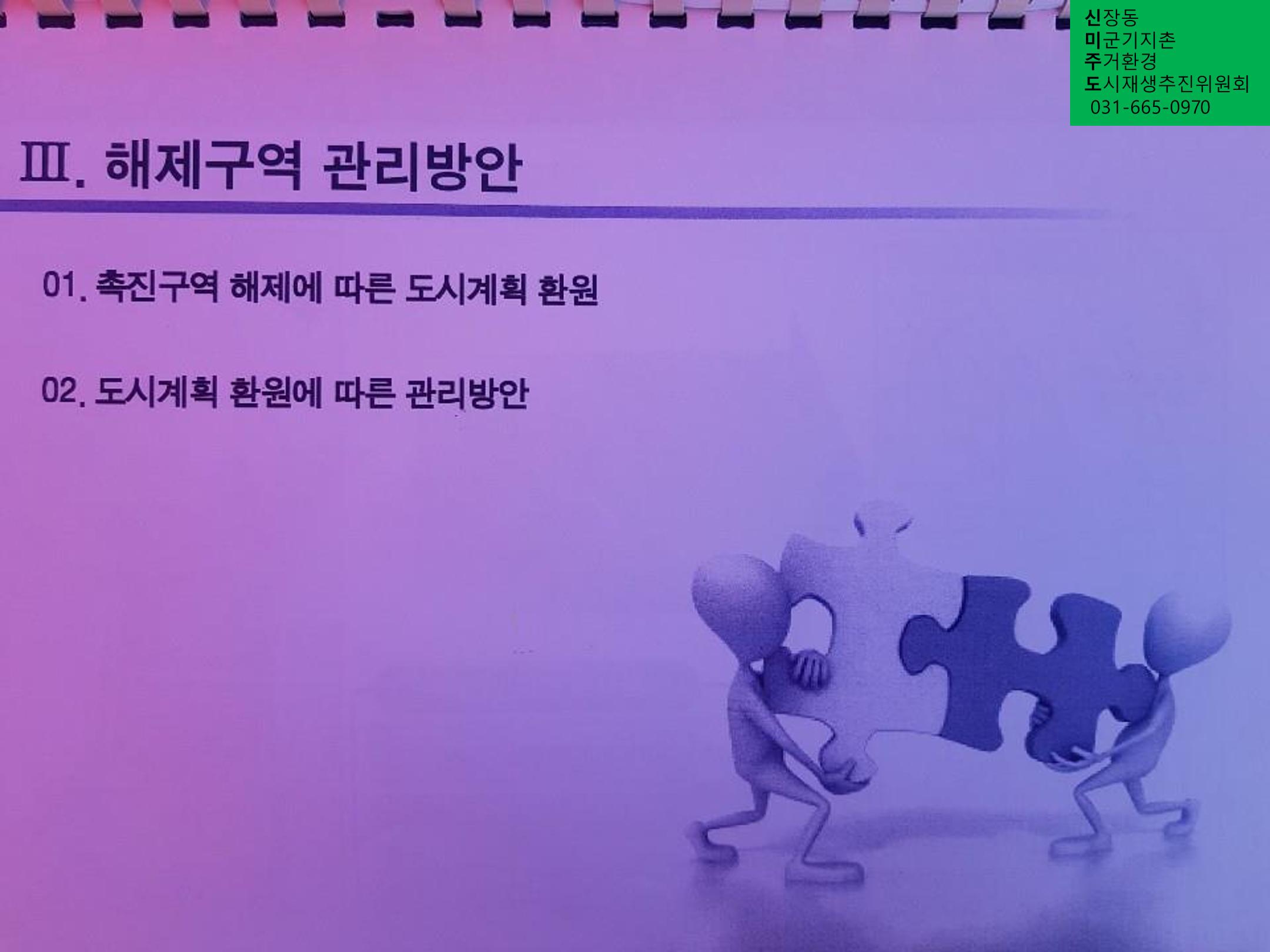 신미주도 30페이지