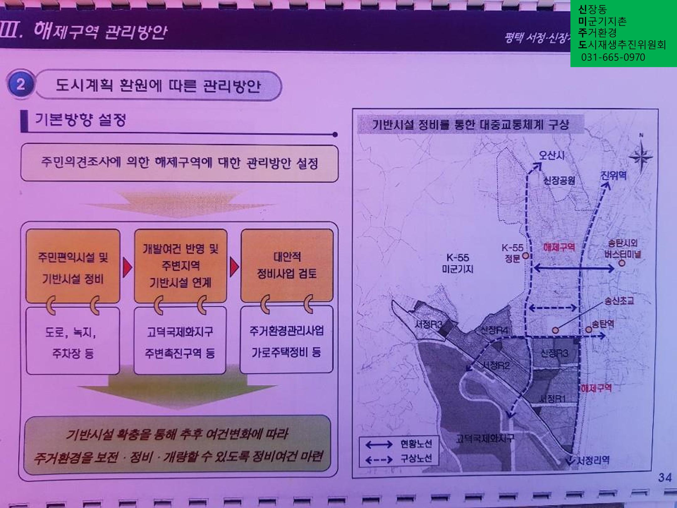 신미주도 32페이지