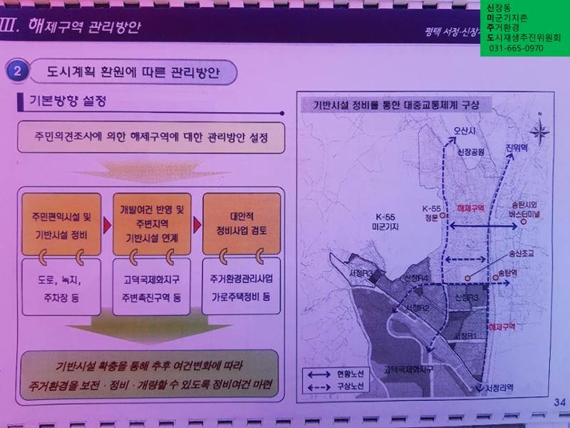 신미주도 32페이지