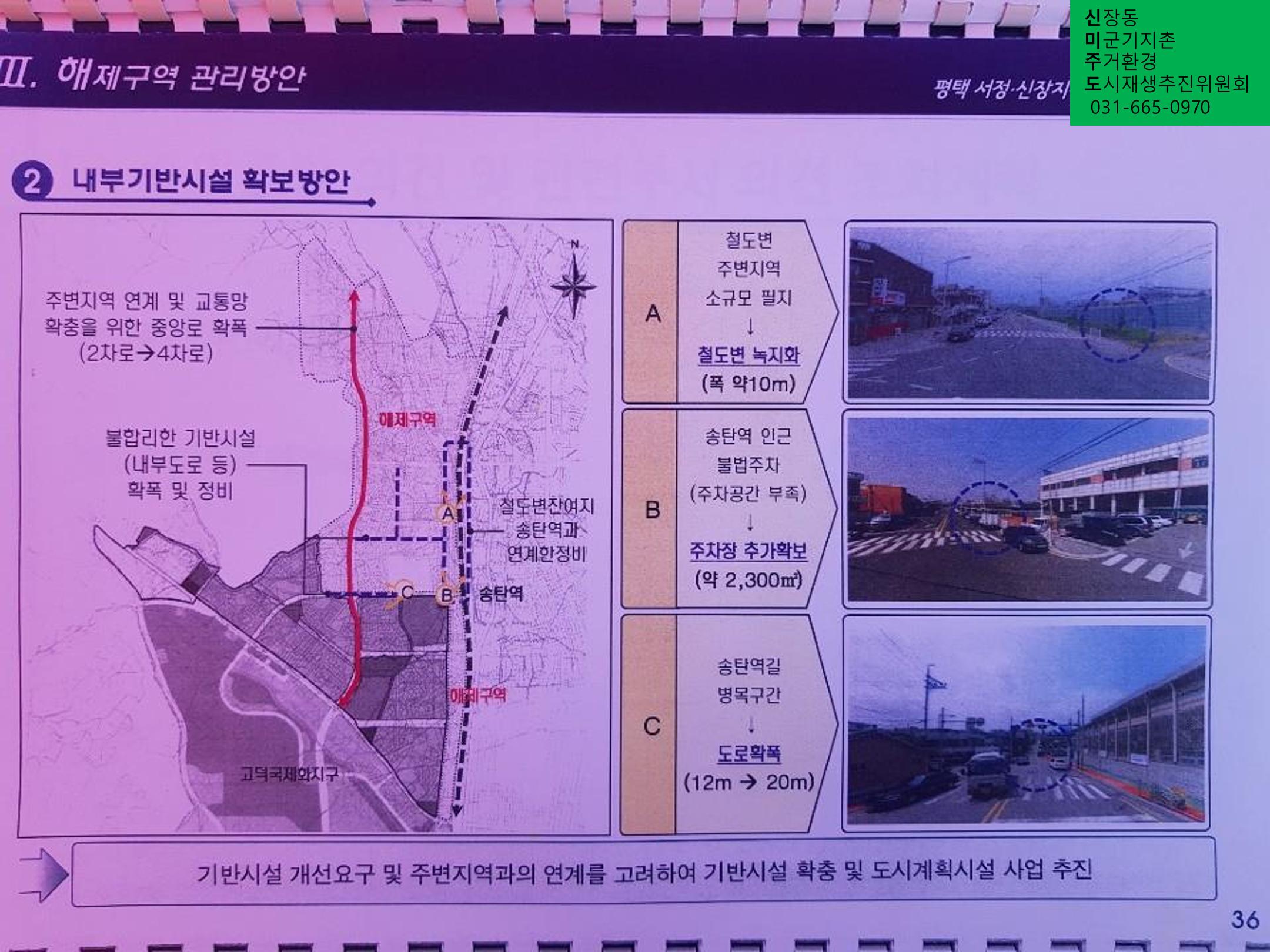 신미주도 34페이지