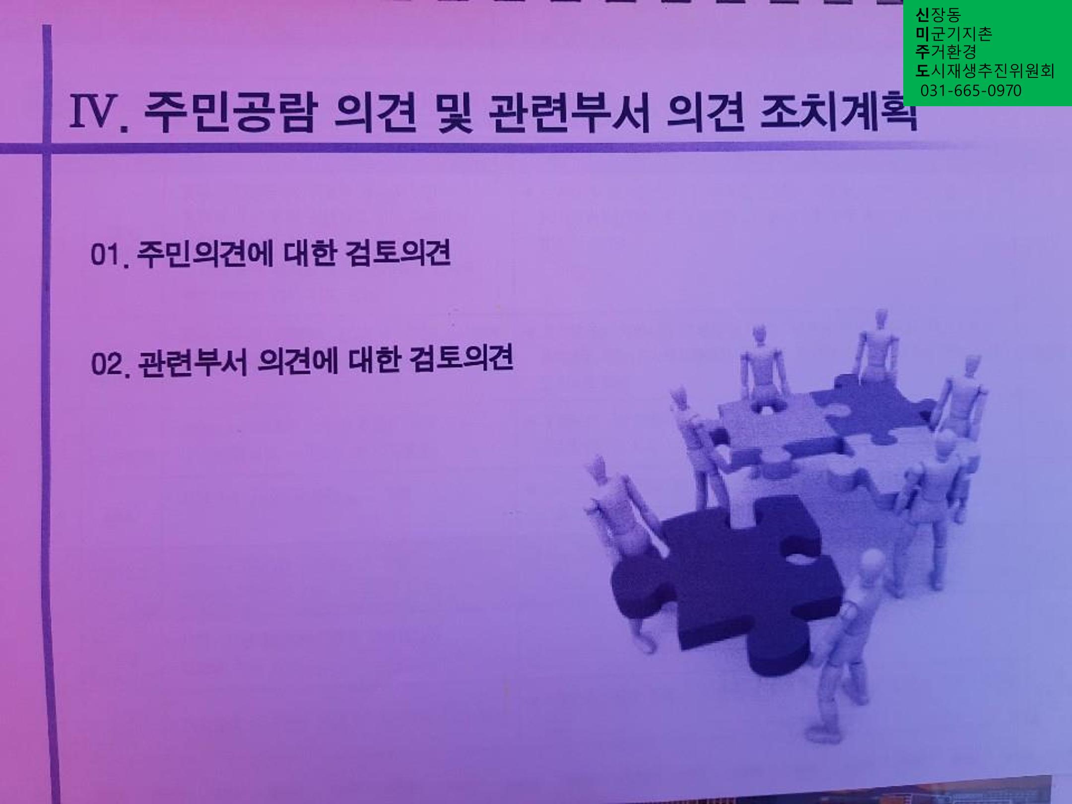 신미주도 35페이지