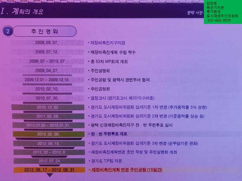 신미주도 4페이지