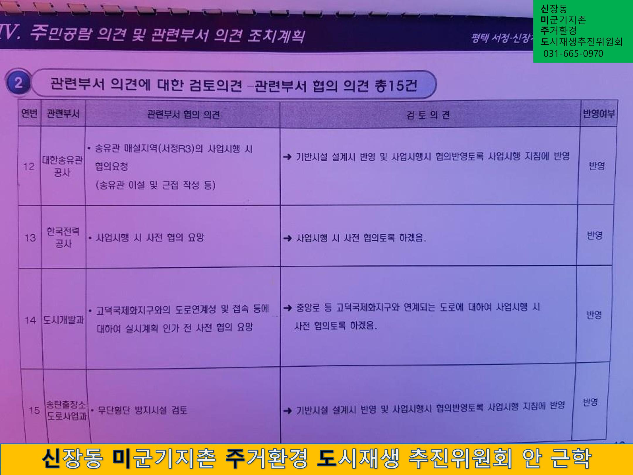신미주도 40페이지