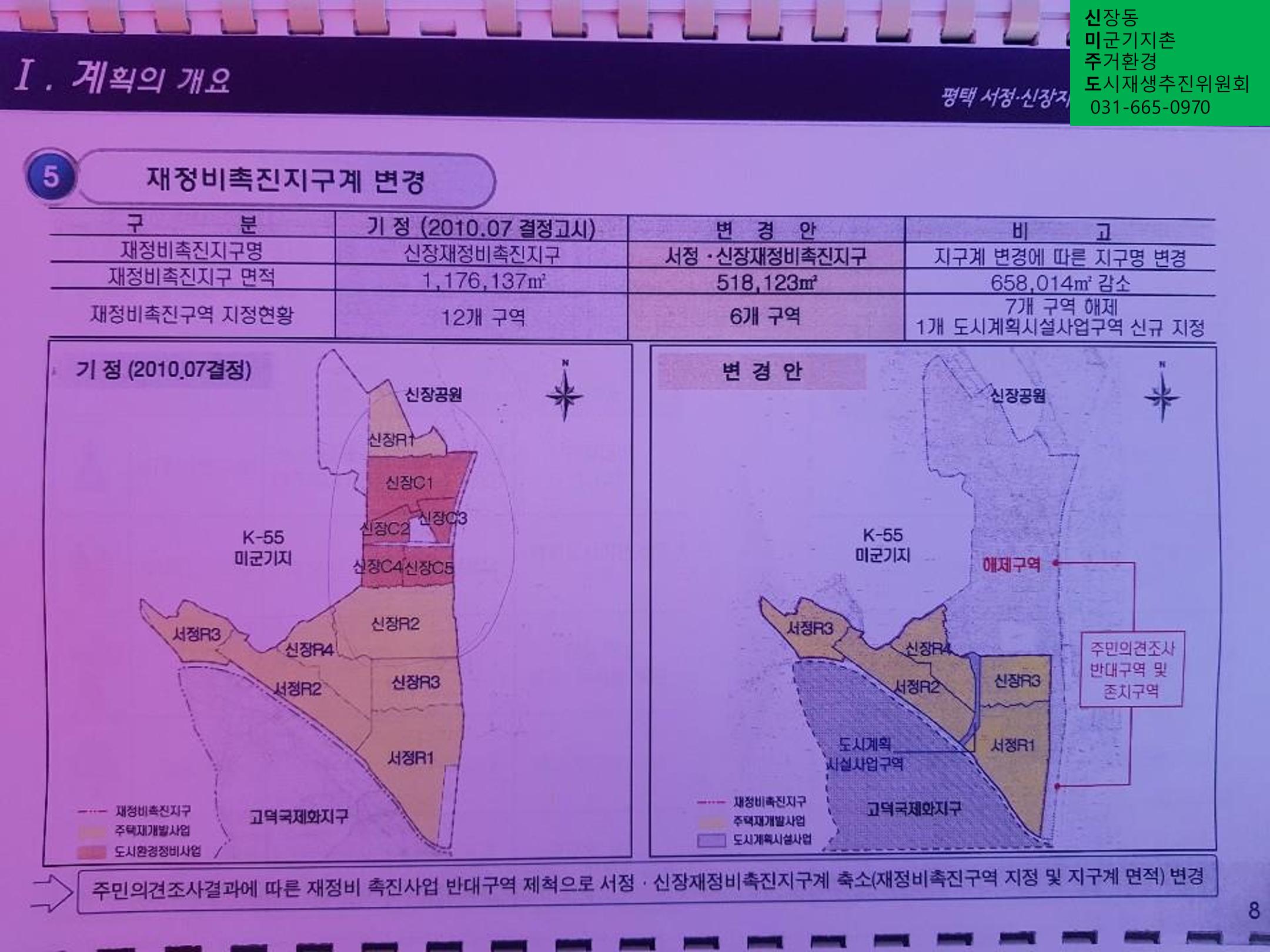 신미주도 7페이지