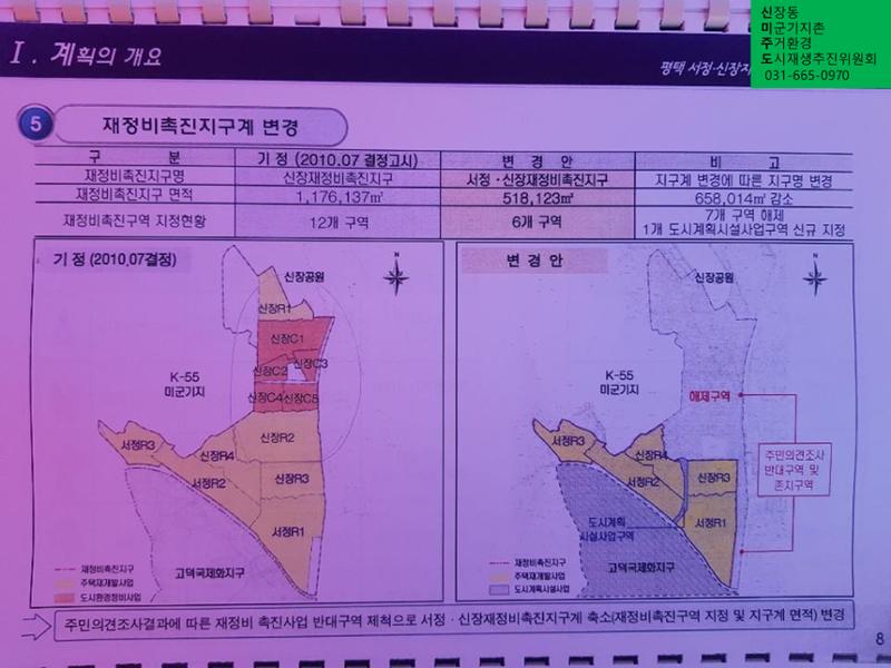 신미주도 7페이지