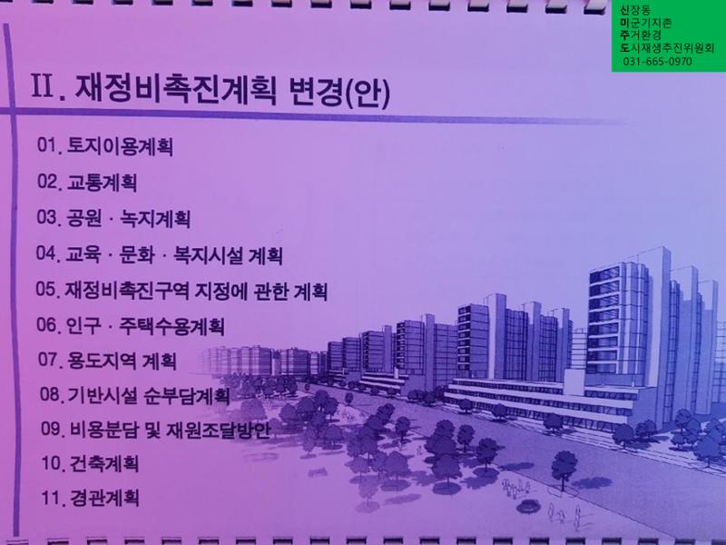 신미주도 9페이지