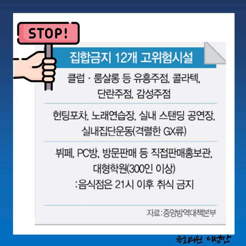 [이성만 카드뉴스] 200928 ‘반값 임대료법’ 대표 발의  “코로나19 영업제한상황 임대료 부담 완화해야” 4페이지