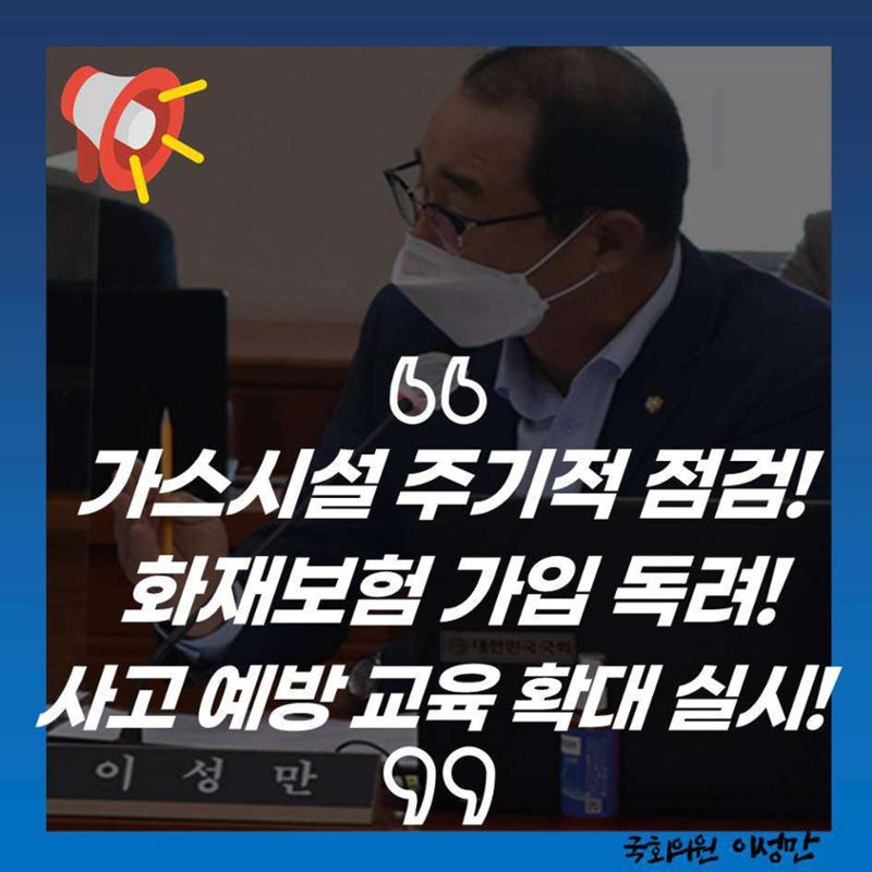 [이성만 카드뉴스] 200929 전통시장 ‘안전불감증’ 만연, 사고 위험성 심각 6페이지