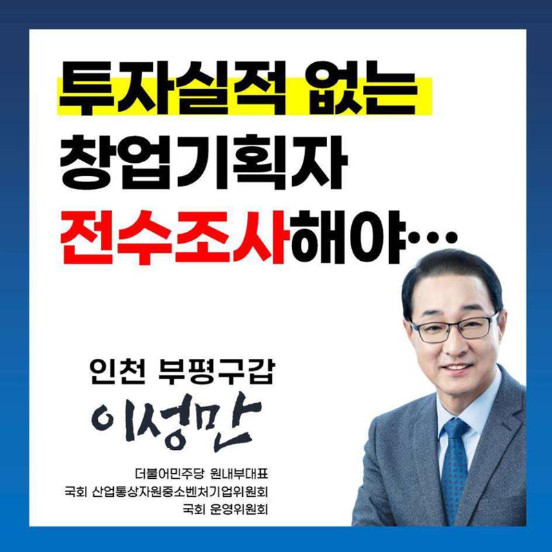 [이성만 카드뉴스] 201005 창업기획자 절반, 투자실적 제로! 제대로 점검해야! 1페이지