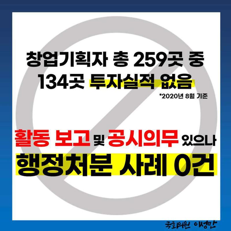 [이성만 카드뉴스] 201005 창업기획자 절반, 투자실적 제로! 제대로 점검해야! 3페이지
