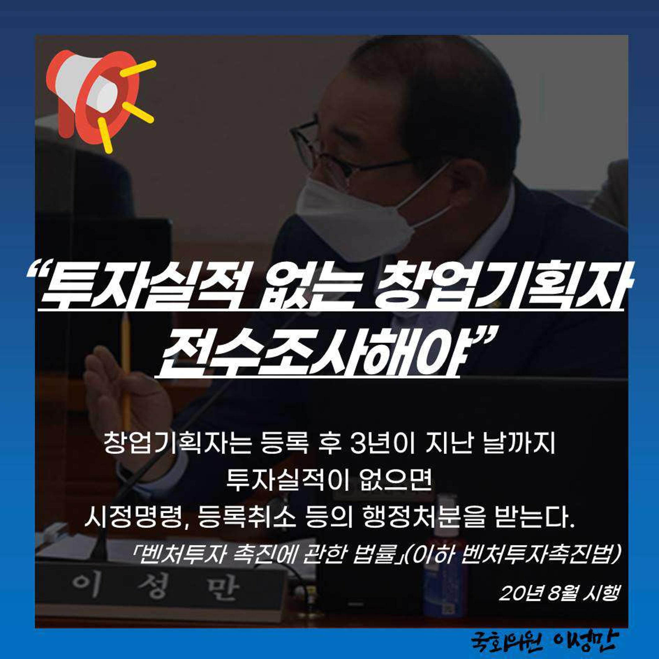 [이성만 카드뉴스] 201005 창업기획자 절반, 투자실적 제로! 제대로 점검해야! 4페이지