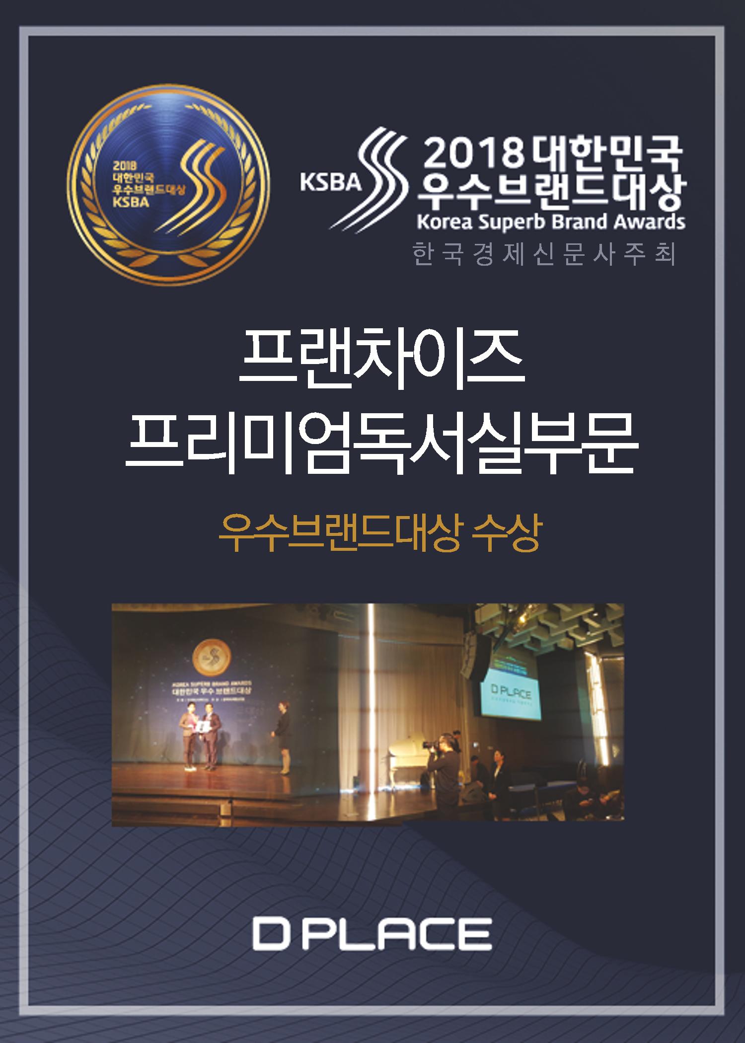 프랜차이즈 프리미엄독서실부분 1페이지