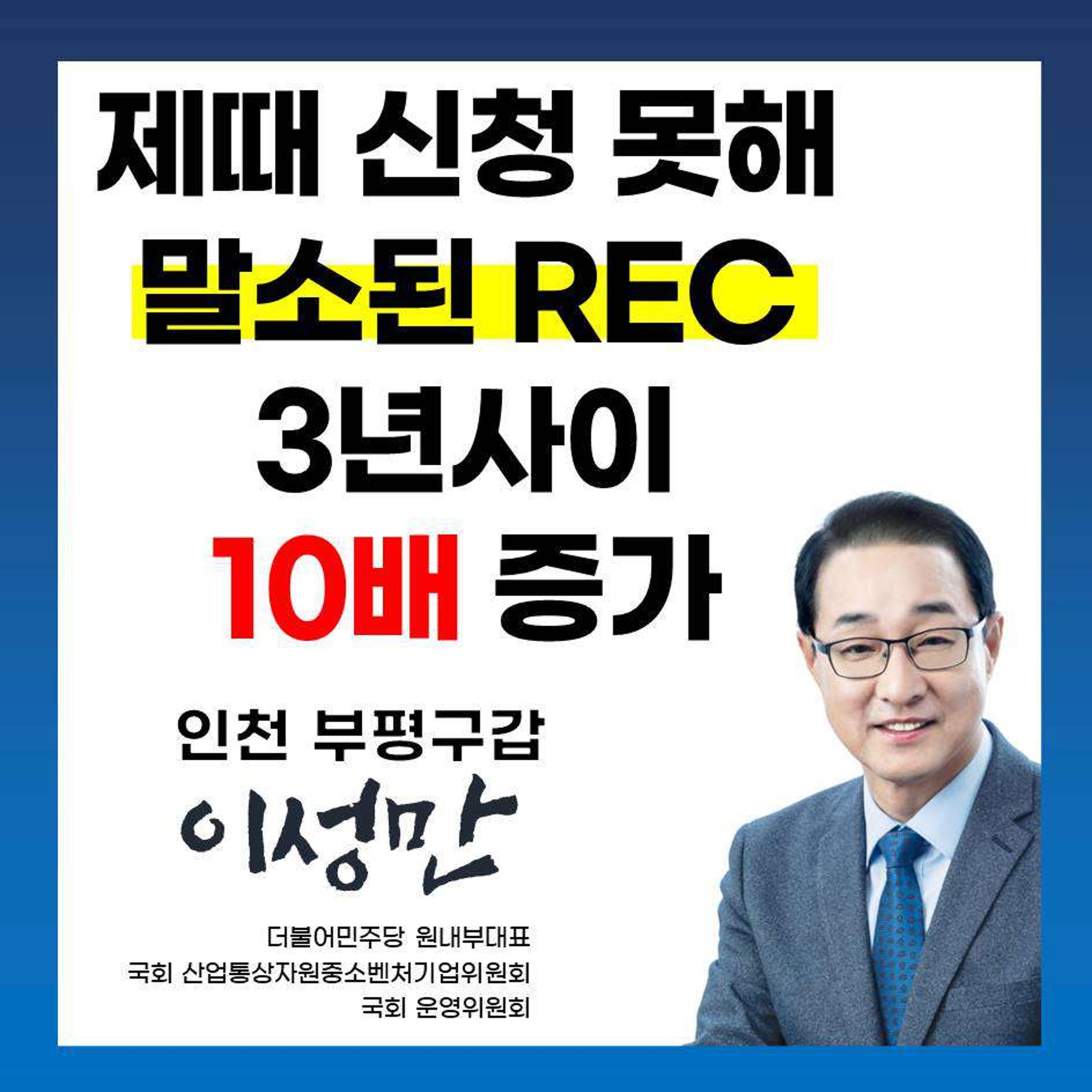[이성만 카드뉴스] 201006  REC미발급 말소량 3년만에 10배 가까이 증가 1페이지