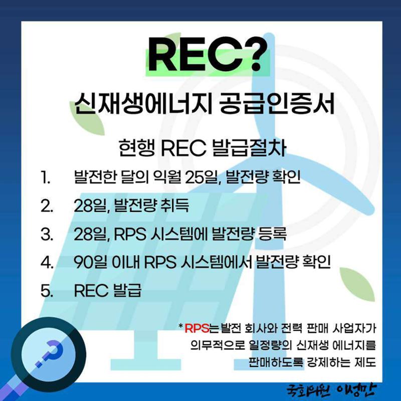 [이성만 카드뉴스] 201006  REC미발급 말소량 3년만에 10배 가까이 증가 2페이지