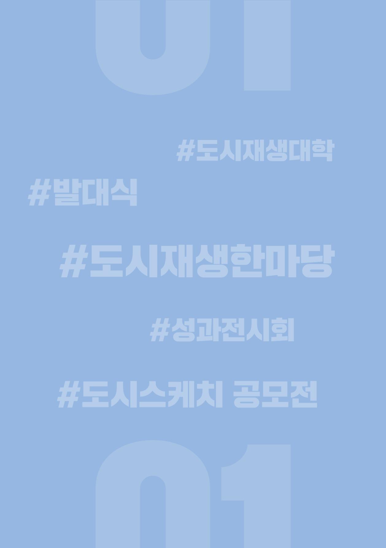 인천도시재생이야기 14페이지