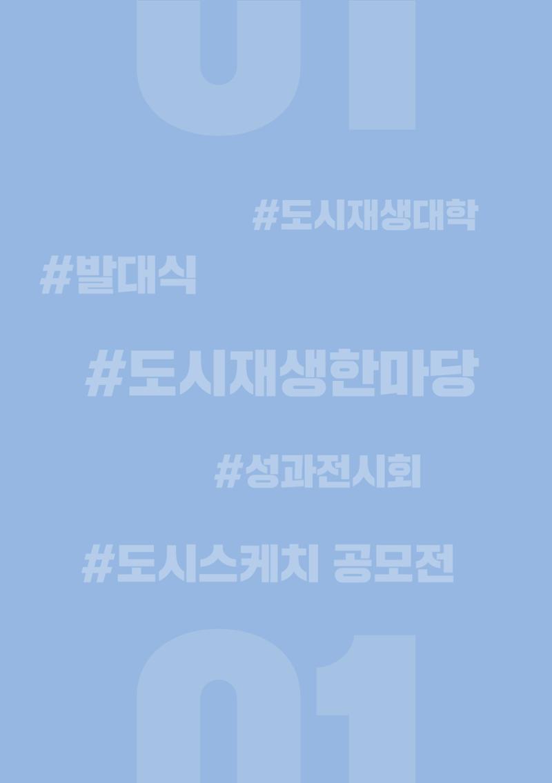 인천도시재생이야기 14페이지