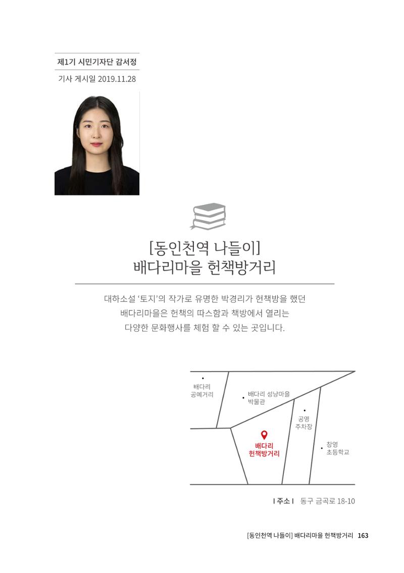 인천도시재생이야기 165페이지