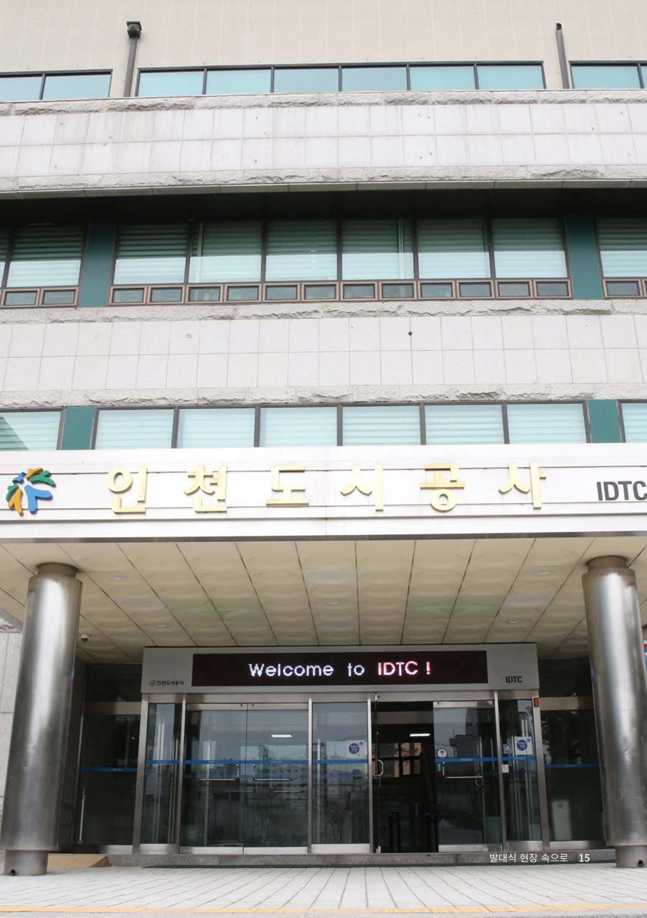 인천도시재생이야기 17페이지